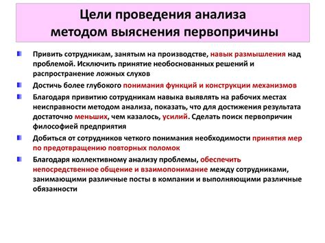 Первопричины проблемы