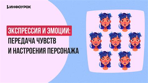 Передача чувств и привязанности