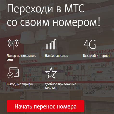 Перейти на МТС Газпрома