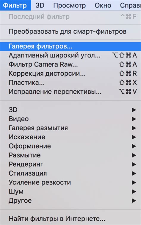 Переустановите галерею фильтров