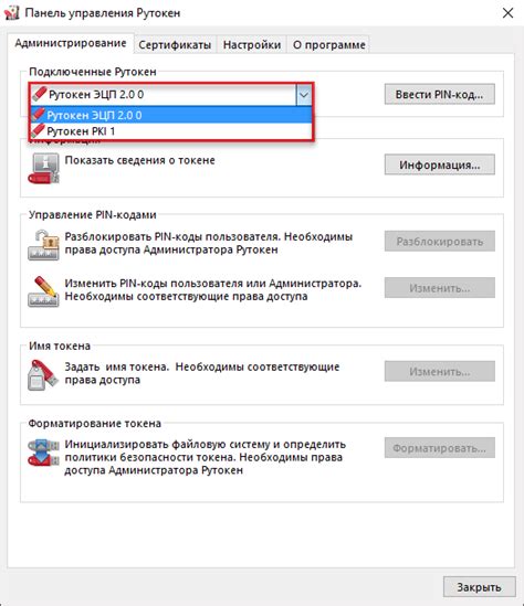 Переустановка драйверов рутокен