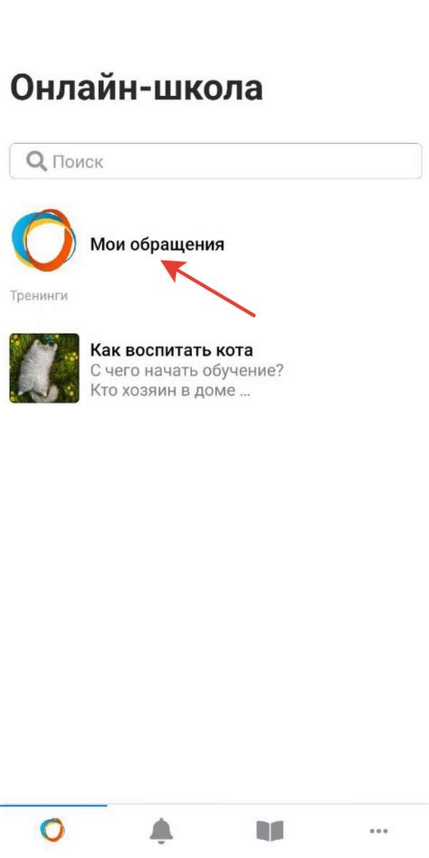 Переход в раздел "Мои карты"