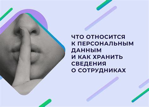 Персональные особенности