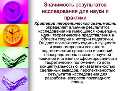 Перспективы изучения течения Плюс и его значимость для науки