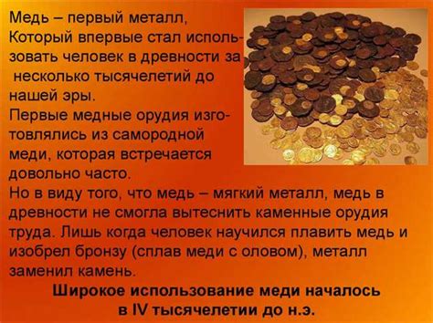 Перспективы развития использования двухвалентной меди