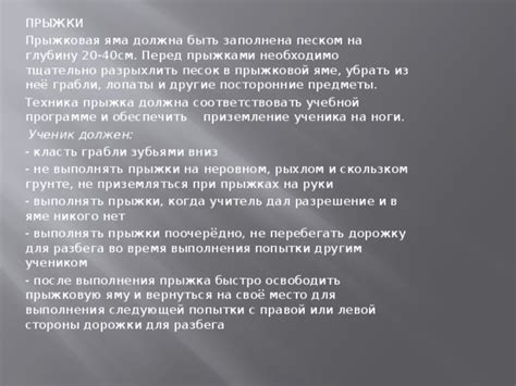 Песок или посторонние предметы в механизме закрывания