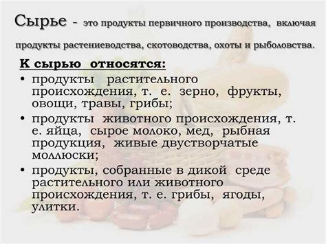 Пищевое вредоносное вещество