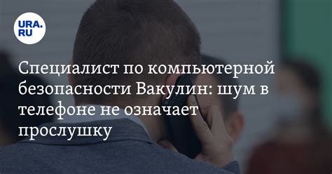 Плохая связь и шумы при разговоре