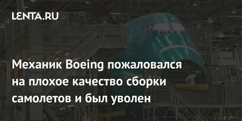 Плохое качество сборки и комплектующих