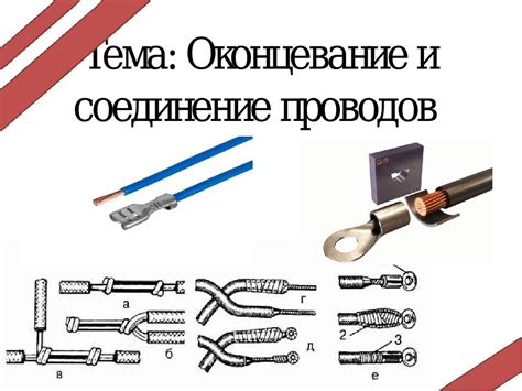 Плохое контактирование проводов