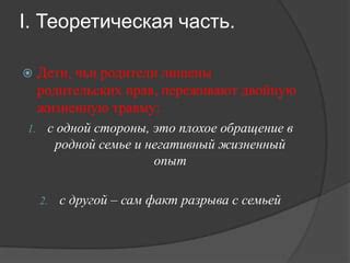 Плохое обращение с изделием