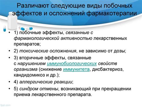 Побочные эффекты некоторых лекарственных препаратов