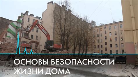 Повреждение зданий и инфраструктуры