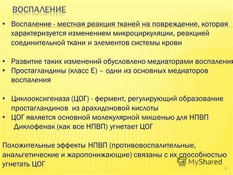Повреждение элементов системы: