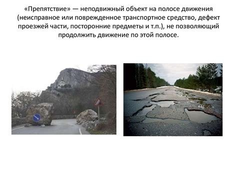 Поврежденное или неисправное оборудование