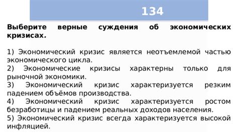 Повышение реальных доходов как индикатор экономического развития