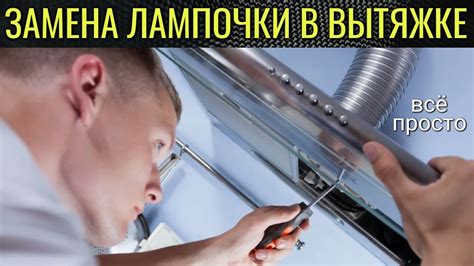 Повышенные температуры в вытяжке