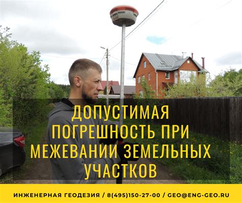 Погрешность при прямом воздействии солнца