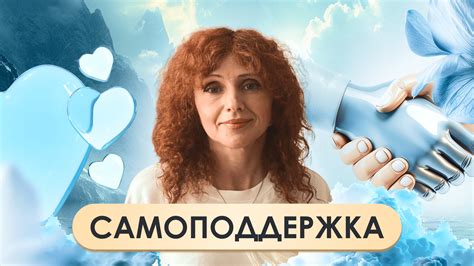 Поддержка и понимание: как подруга помогает Вале в трудные моменты