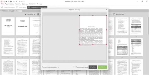 Подходы к форматированию для предотвращения обрезки PDF файла