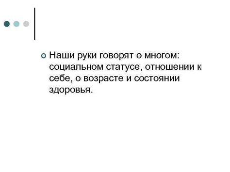 Поиск информации о социальном статусе и достижениях