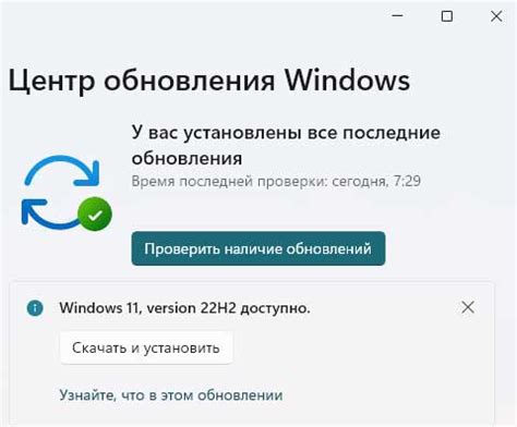 Поиск обновлений