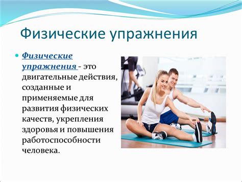 Поиск признаков здоровья и физической формы