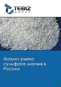 Показатели полувыведения сульфата магния у различных групп людей