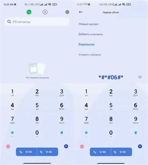 Политика безопасности Android