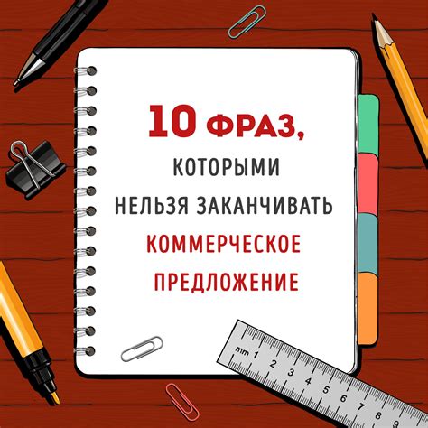 Получение лучшего предложения от конкурентов