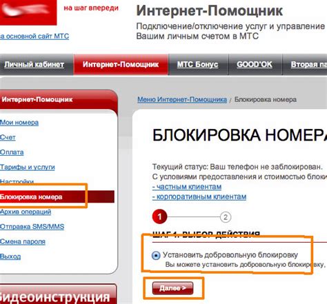 Получение отклоняющих вызовов: блокировка номера