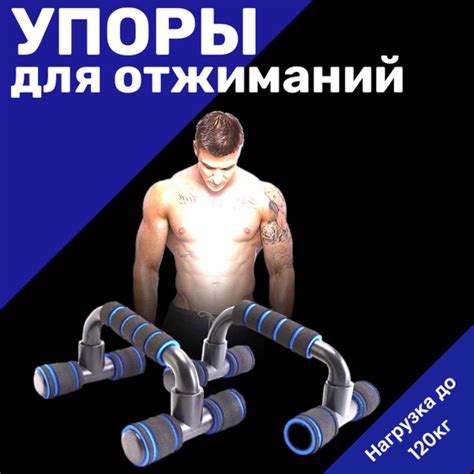 Польза от упоров для отжиманий с наклоном