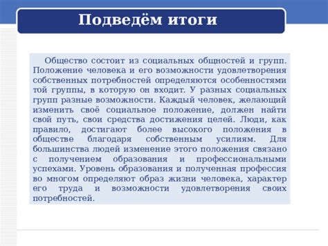 Пользование жертвой для удовлетворения собственных потребностей