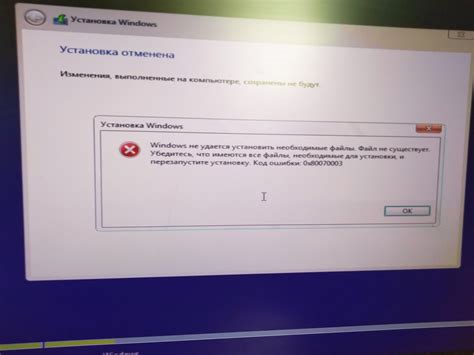 Пользовательская ошибка при установке или настройке