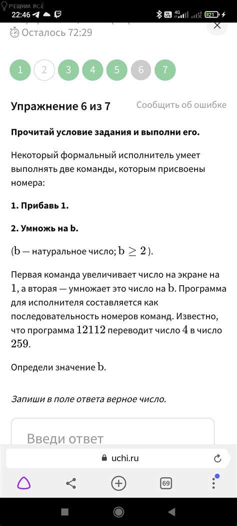 Понимание только определенных команд