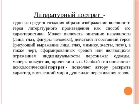 Портрет может раскрыть нежелательные черты характера