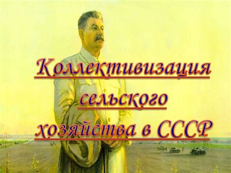Последствия для сельского хозяйства