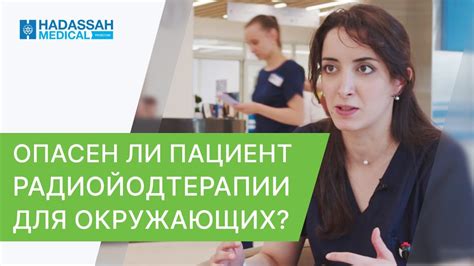 Последствия радиойодтерапии