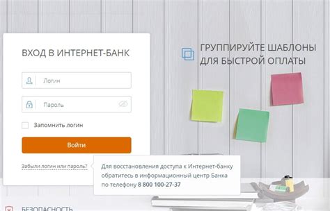 Потеря доступа к личному кабинету