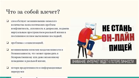 Потеря качества связи - одна из основных проблем перегрузки