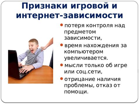 Потеря контроля за нарушенным образом