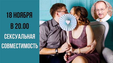 Потому что у нас хорошая сексуальная совместимость