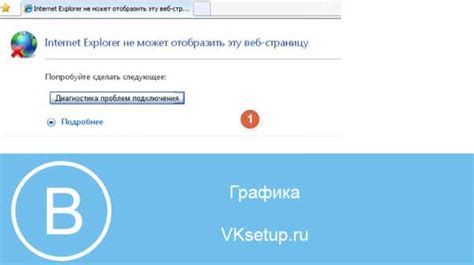 Почему ВКонтакте не открываются группы