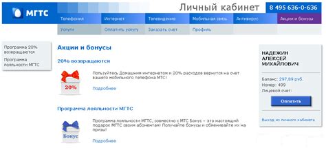 Почему МГТС не высылает квитанцию за телефон: причины и как это исправить