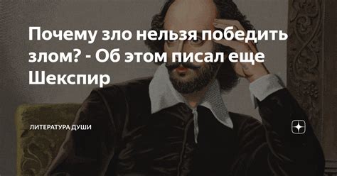 Почему Шекспир выбирает свою пьесу грустной повестью