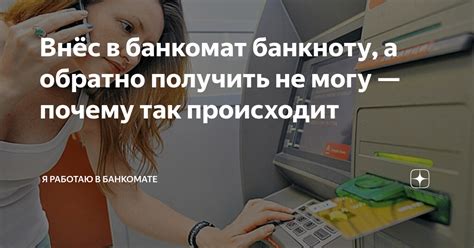 Почему банкомат не отображает баланс