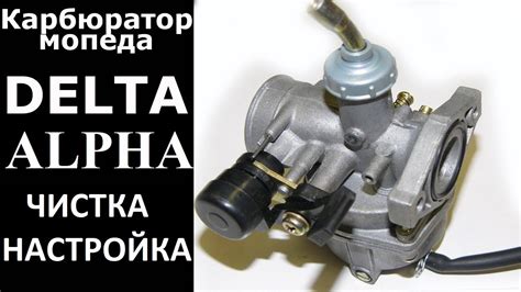 Почему бензин течет из карбюратора мопеда "Дельта": причины и решения