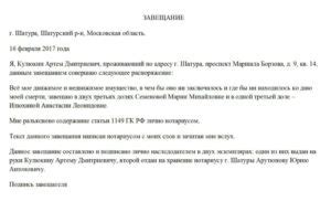 Почему в завещании не указывают паспортные данные наследника