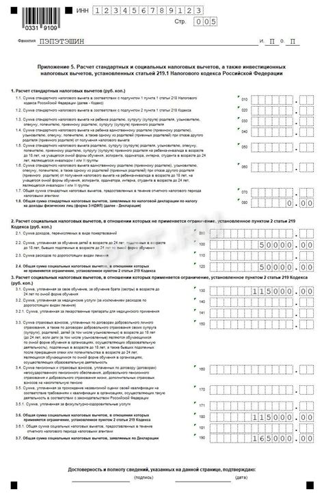 Почему декларация 3 НДФЛ не печатает