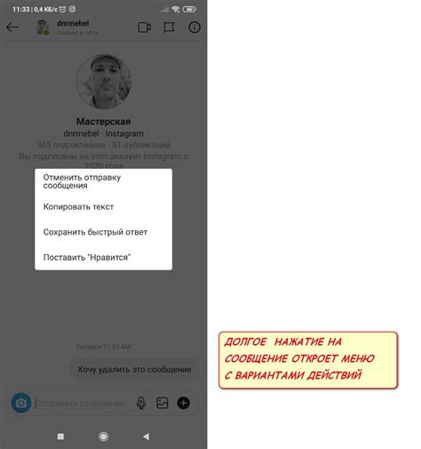 Почему исчезают сообщения в директе Инстаграма